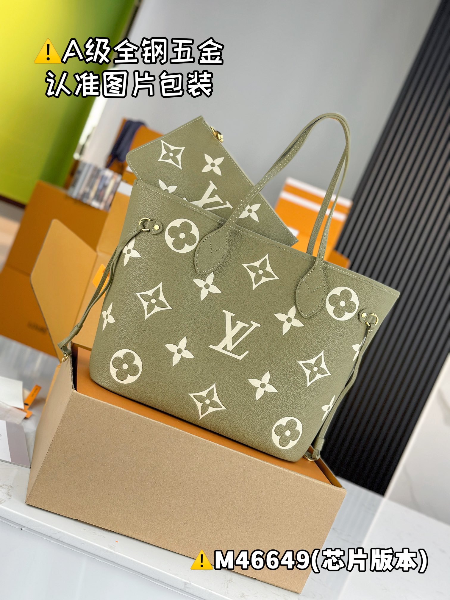 LV Shopping Bags